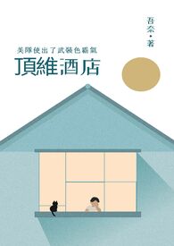 顶维酒店，美队使出了武装色霸气顶维酒店，美队使出了武装色霸气