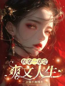快穿：白眼狼，你们过来下快穿：白眼狼，你们过来下